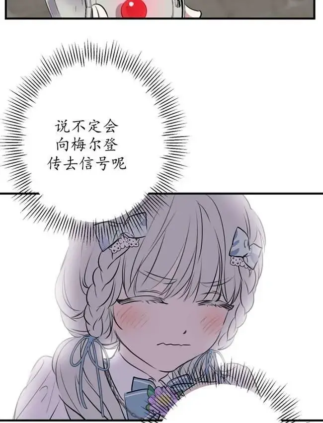 漫画《世界最强者们都为我倾倒》第73话第47张图