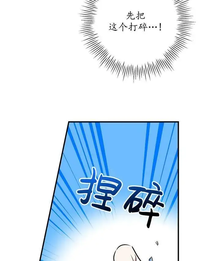 漫画《世界最强者们都为我倾倒》第73话第48张图