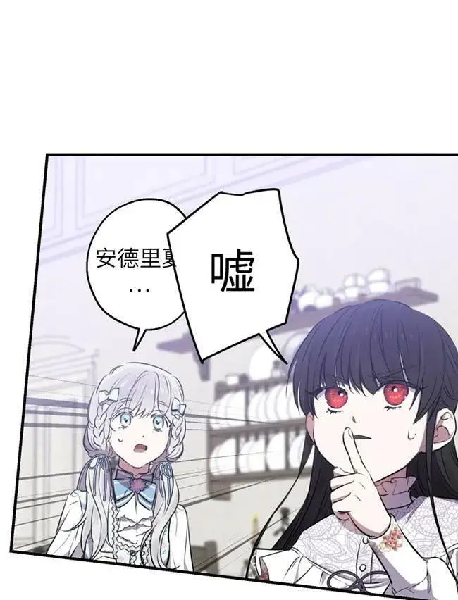 漫画《世界最强者们都为我倾倒》第73话第50张图