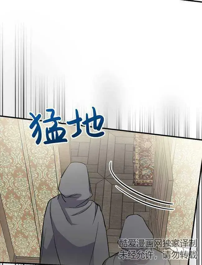 漫画《世界最强者们都为我倾倒》第73话第51张图