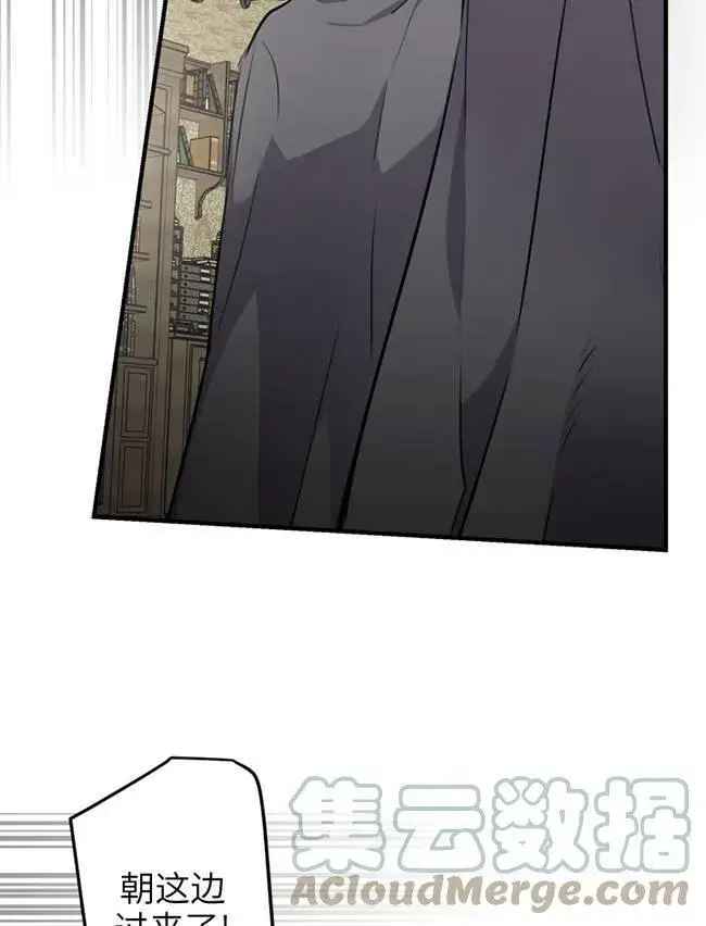 漫画《世界最强者们都为我倾倒》第73话第53张图