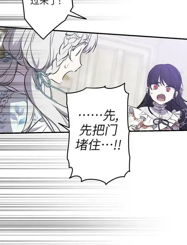 漫画《世界最强者们都为我倾倒》第73话第54张图