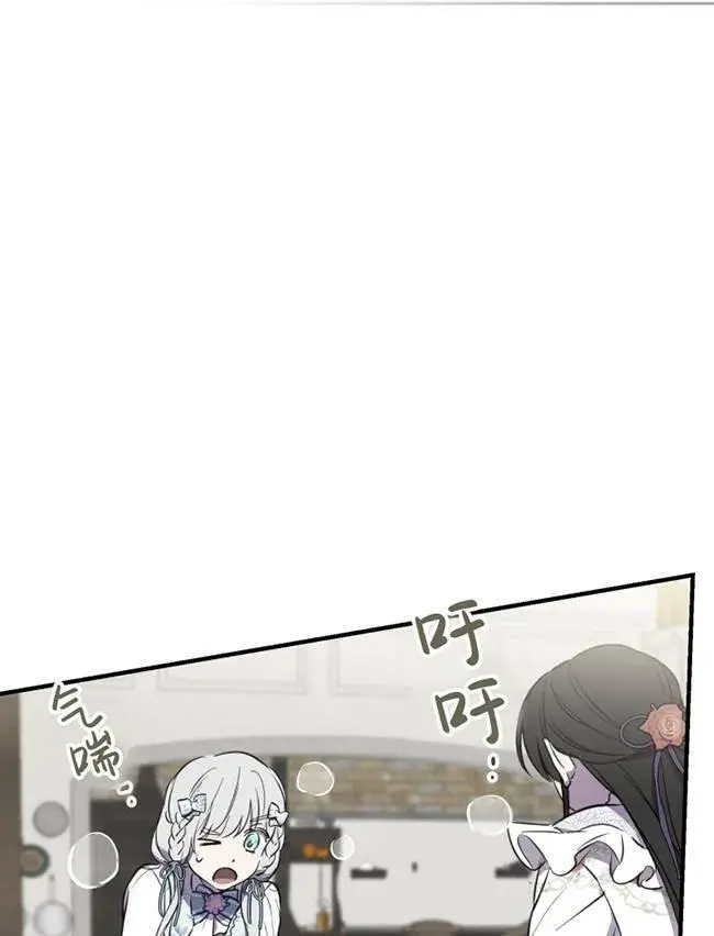 漫画《世界最强者们都为我倾倒》第73话第58张图