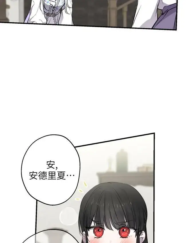 漫画《世界最强者们都为我倾倒》第73话第59张图