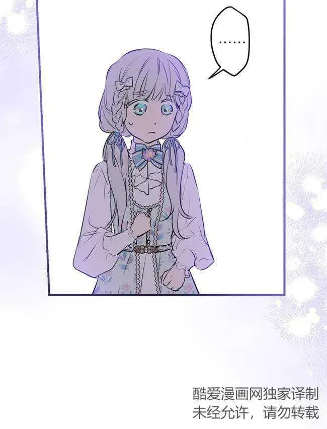 漫画《世界最强者们都为我倾倒》第73话第62张图