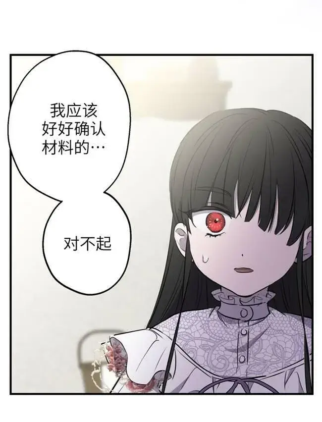 漫画《世界最强者们都为我倾倒》第73话第63张图