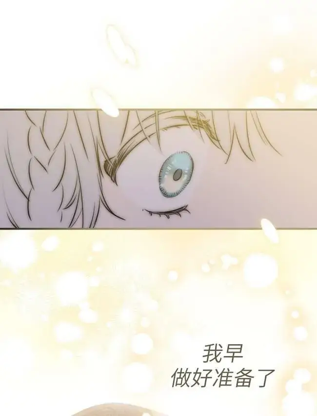 漫画《世界最强者们都为我倾倒》第73话第67张图