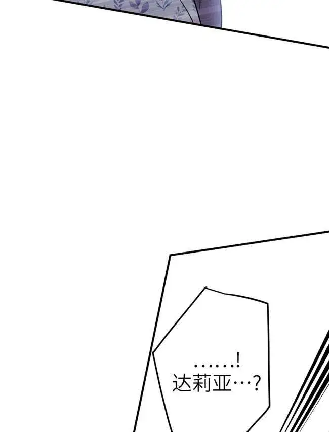 漫画《世界最强者们都为我倾倒》第73话第71张图