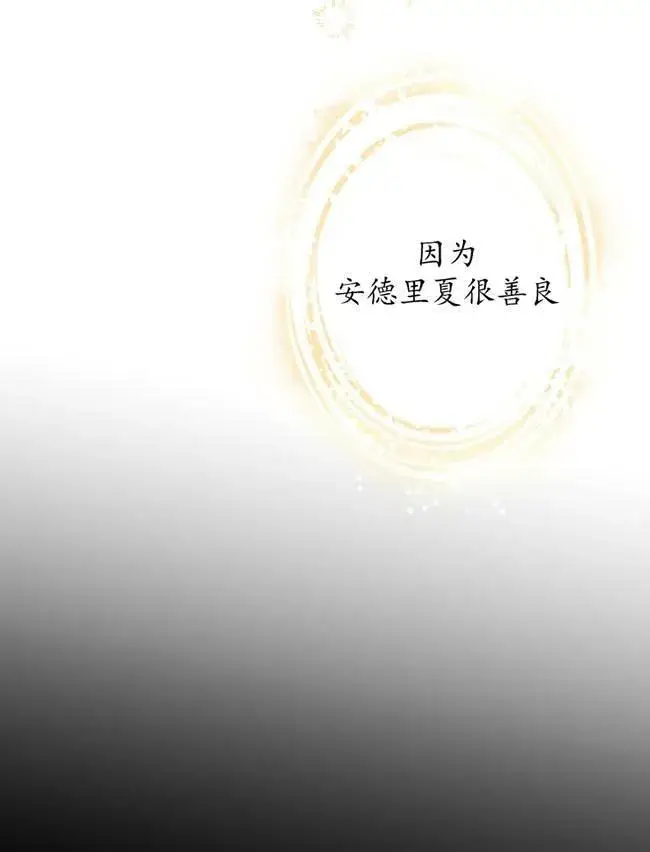漫画《世界最强者们都为我倾倒》第73话第74张图