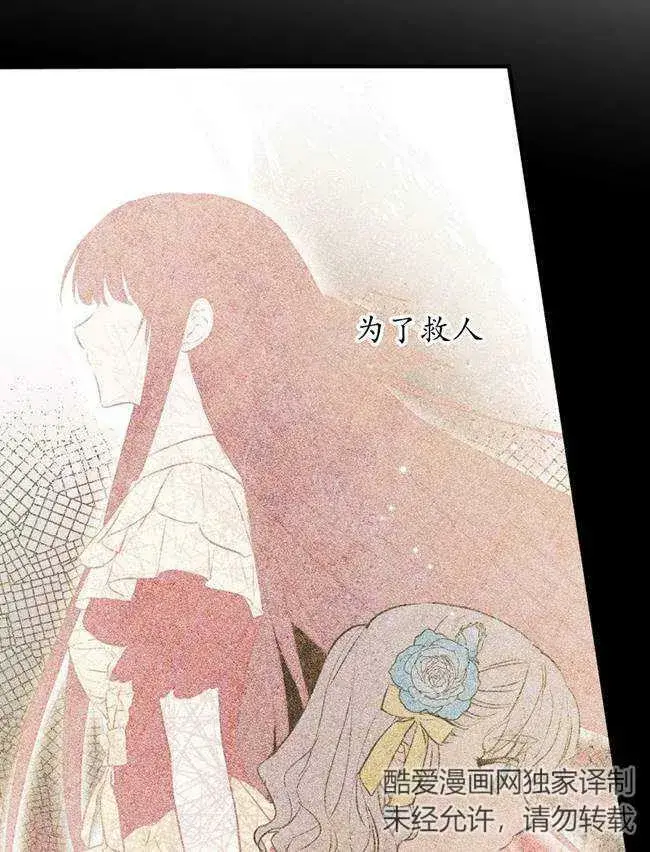 漫画《世界最强者们都为我倾倒》第73话第75张图