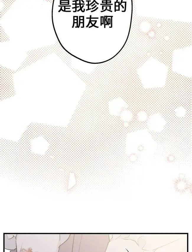 漫画《世界最强者们都为我倾倒》第73话第79张图
