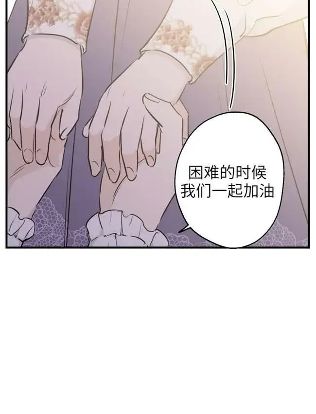 漫画《世界最强者们都为我倾倒》第73话第80张图