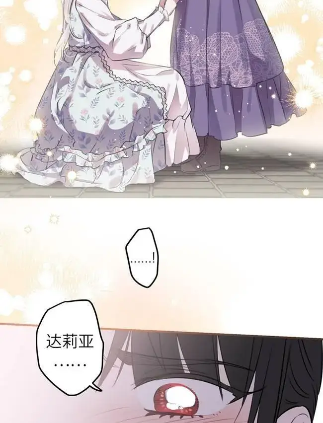 漫画《世界最强者们都为我倾倒》第73话第82张图