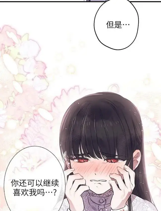 漫画《世界最强者们都为我倾倒》第73话第87张图
