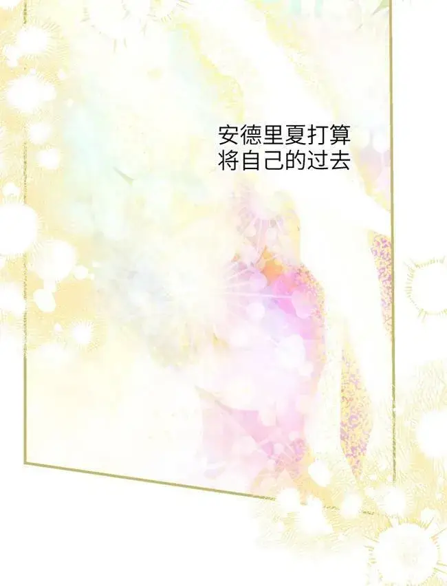 漫画《世界最强者们都为我倾倒》第73话第94张图