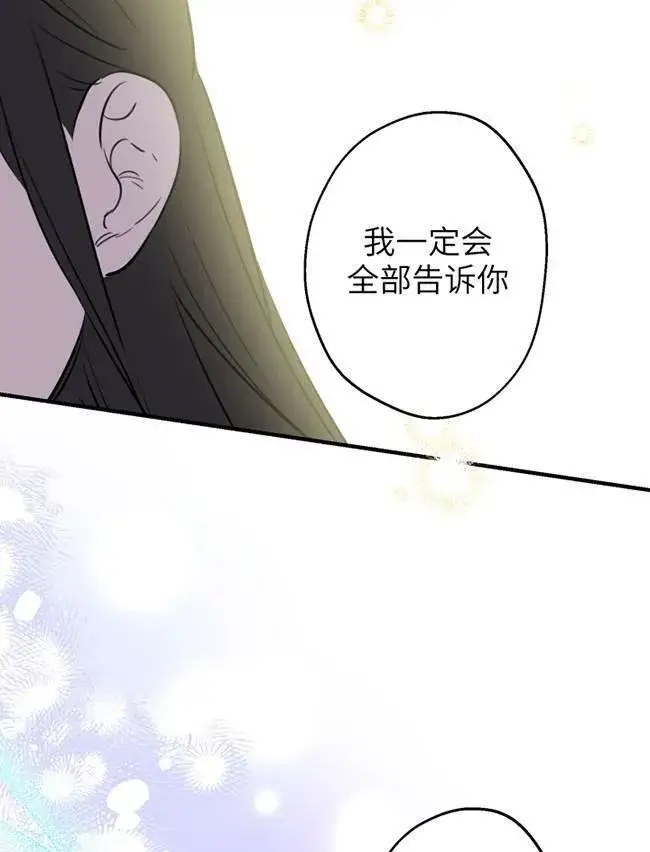 漫画《世界最强者们都为我倾倒》第73话第96张图