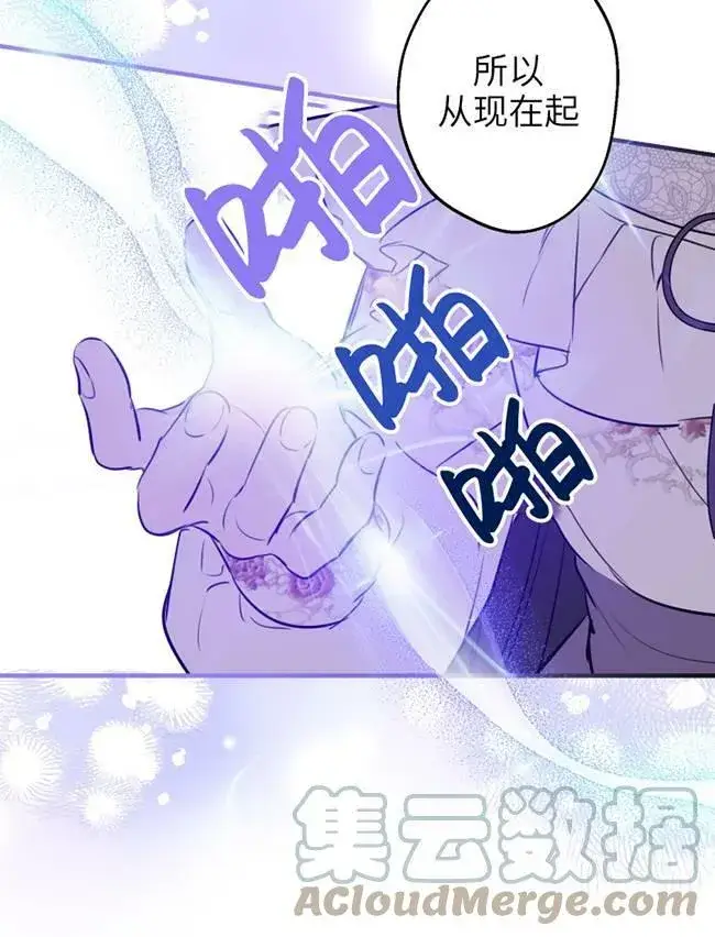 漫画《世界最强者们都为我倾倒》第73话第97张图