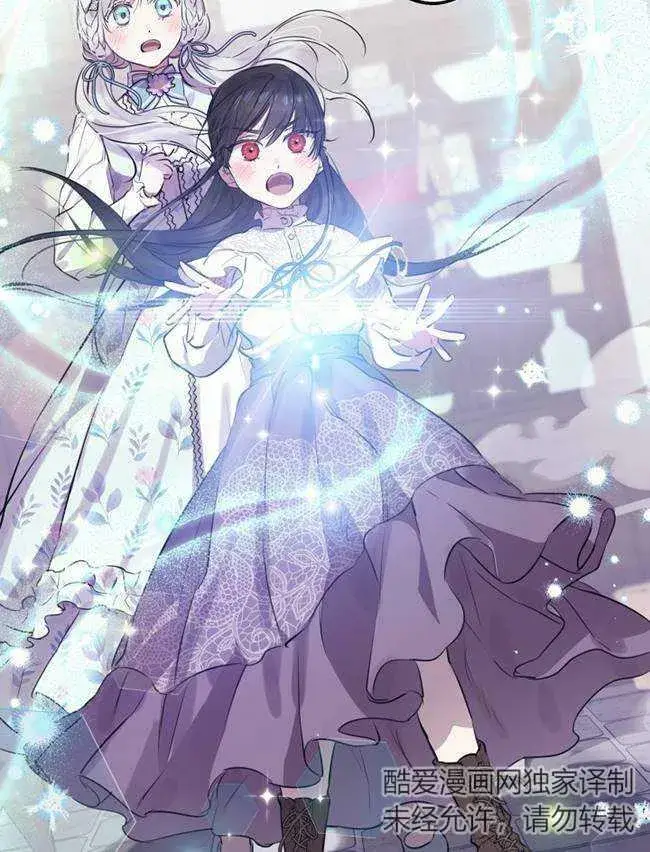 漫画《世界最强者们都为我倾倒》第73话第99张图