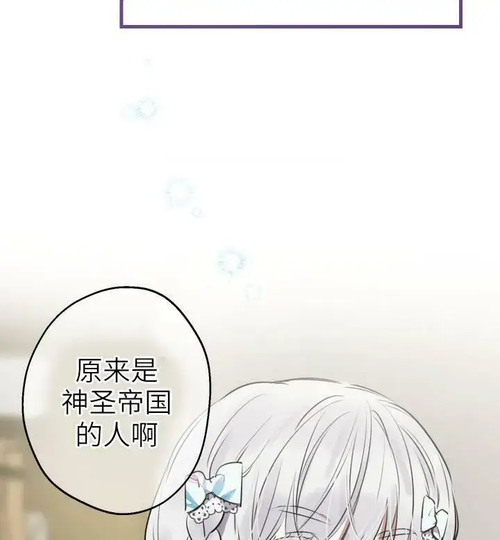 漫画《世界最强者们都为我倾倒》第74话第12张图