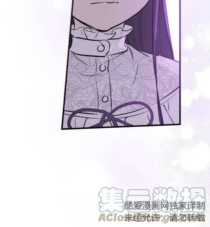 漫画《世界最强者们都为我倾倒》第74话第17张图