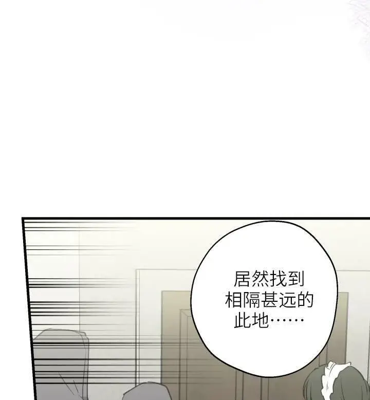 漫画《世界最强者们都为我倾倒》第74话第18张图