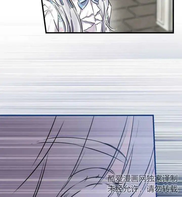 漫画《世界最强者们都为我倾倒》第74话第23张图