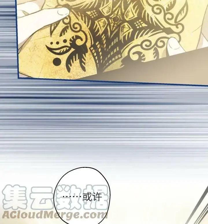 漫画《世界最强者们都为我倾倒》第74话第25张图