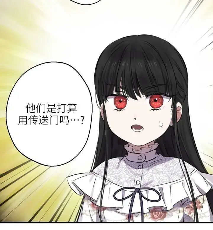 漫画《世界最强者们都为我倾倒》第74话第26张图