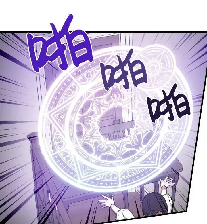 漫画《世界最强者们都为我倾倒》第74话第3张图