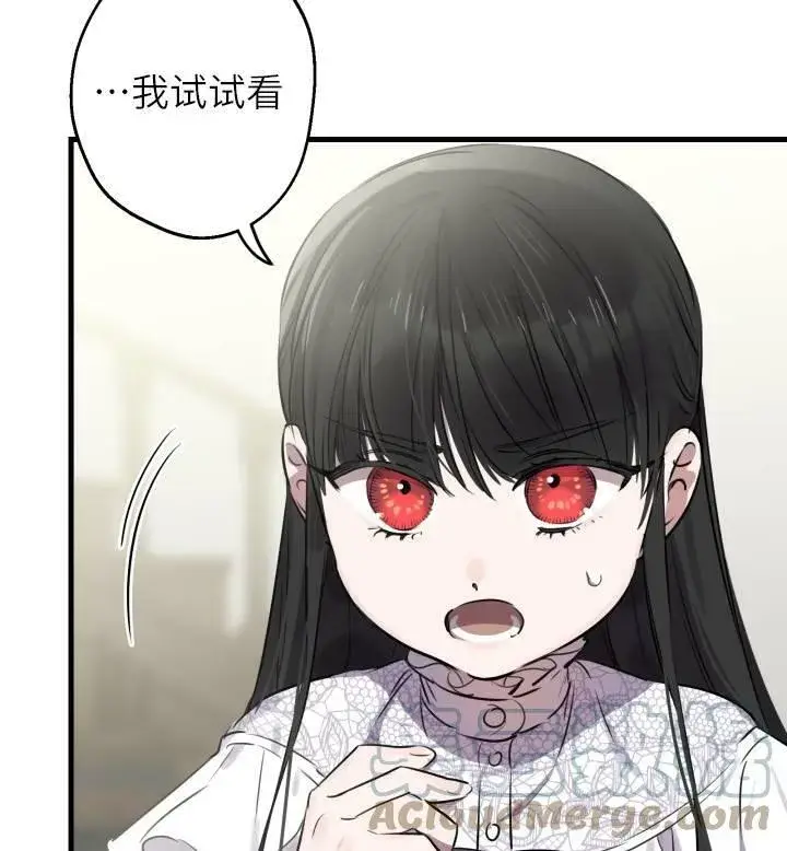 漫画《世界最强者们都为我倾倒》第74话第33张图