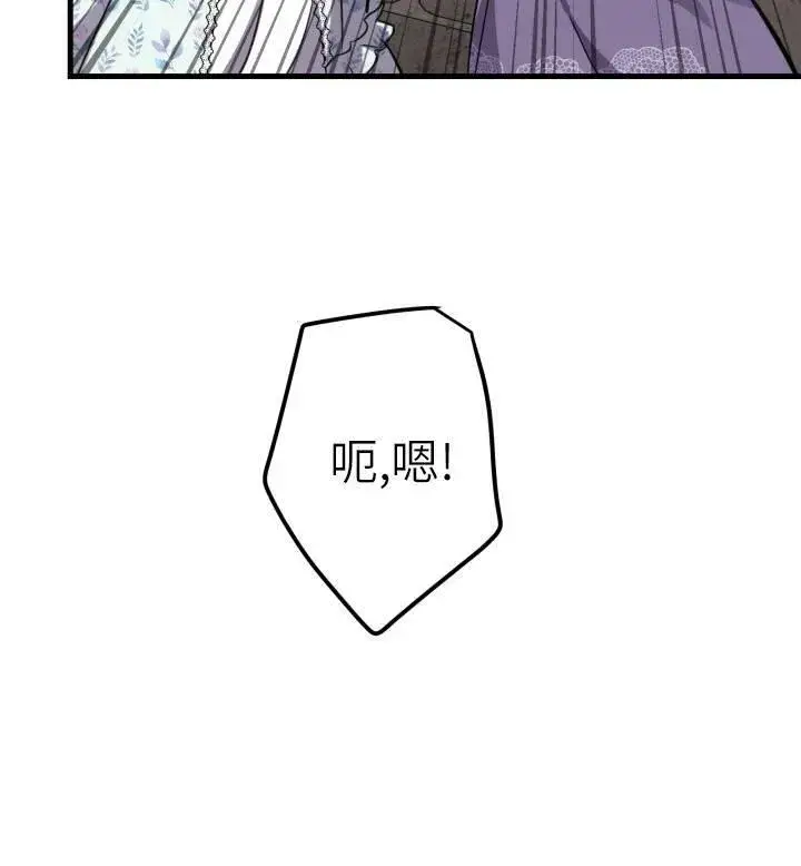 漫画《世界最强者们都为我倾倒》第74话第36张图