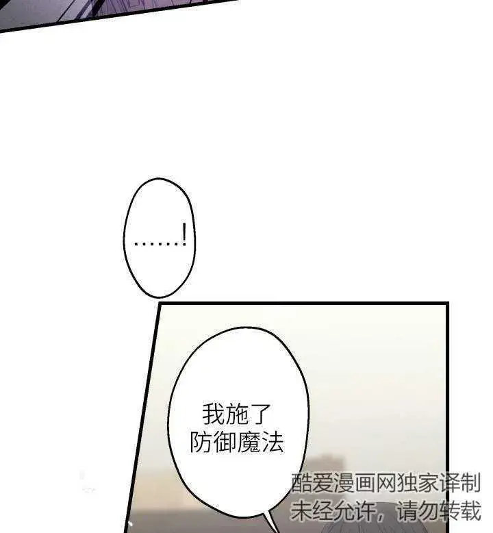 漫画《世界最强者们都为我倾倒》第74话第4张图