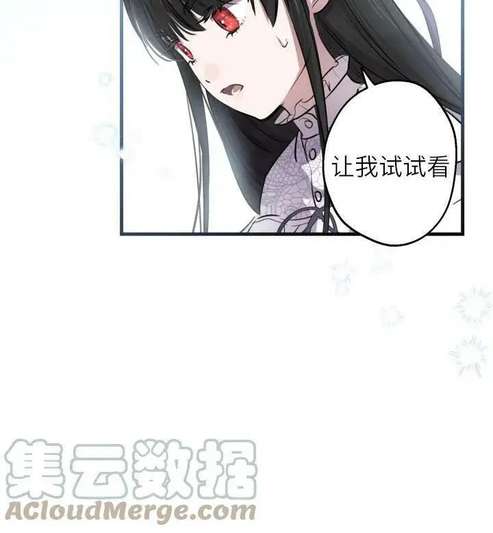 漫画《世界最强者们都为我倾倒》第74话第41张图