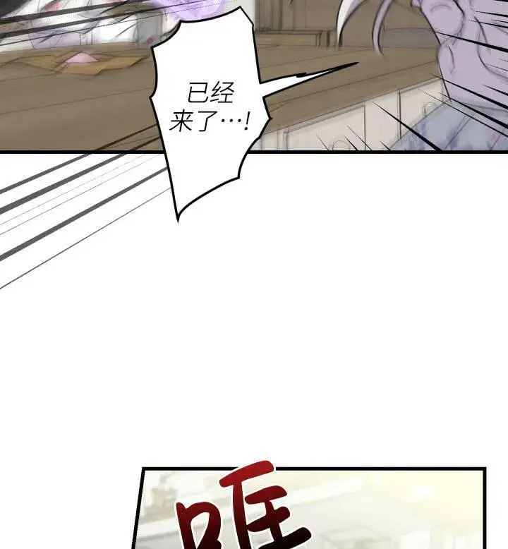 漫画《世界最强者们都为我倾倒》第74话第46张图