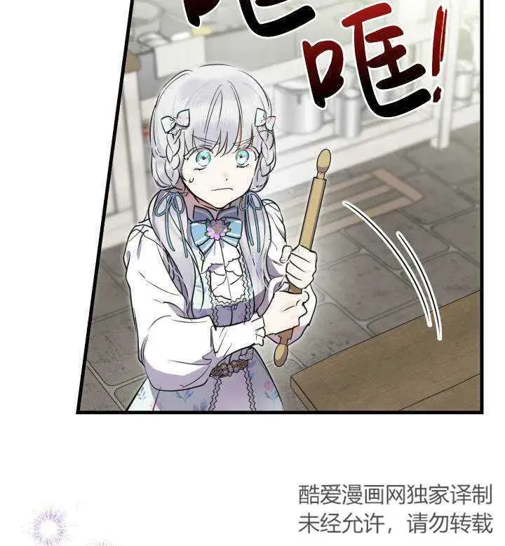 漫画《世界最强者们都为我倾倒》第74话第47张图