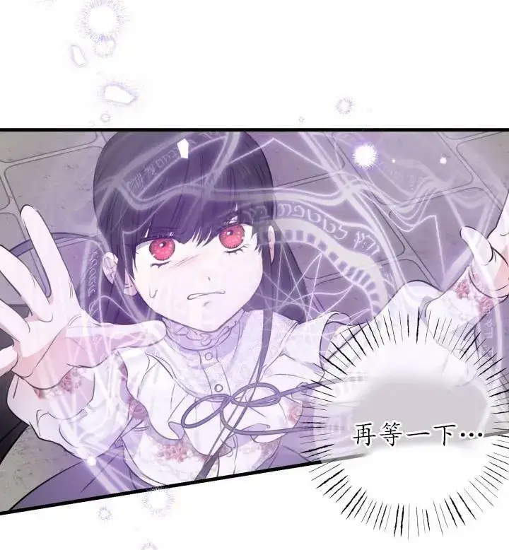 漫画《世界最强者们都为我倾倒》第74话第48张图