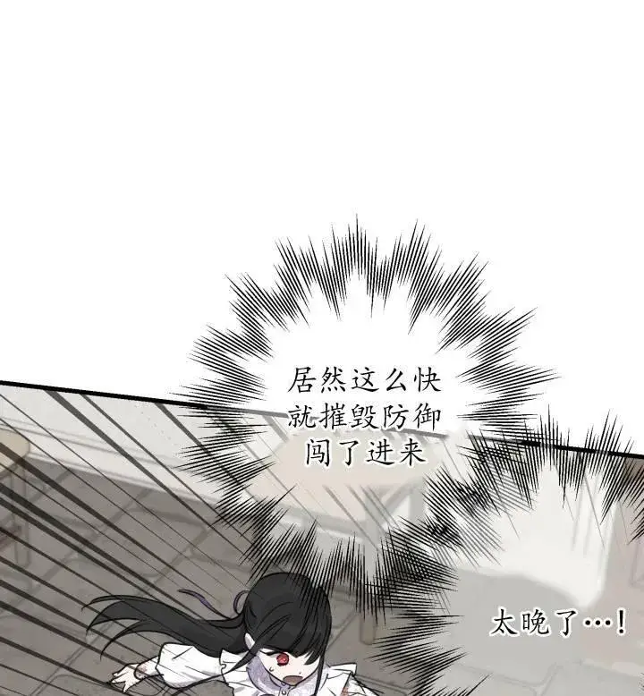 漫画《世界最强者们都为我倾倒》第74话第51张图