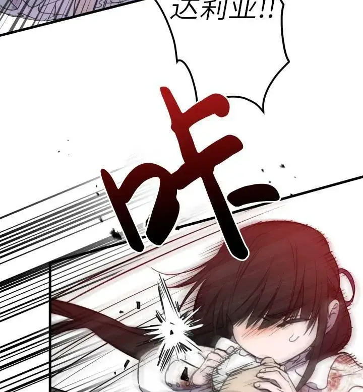 漫画《世界最强者们都为我倾倒》第74话第54张图