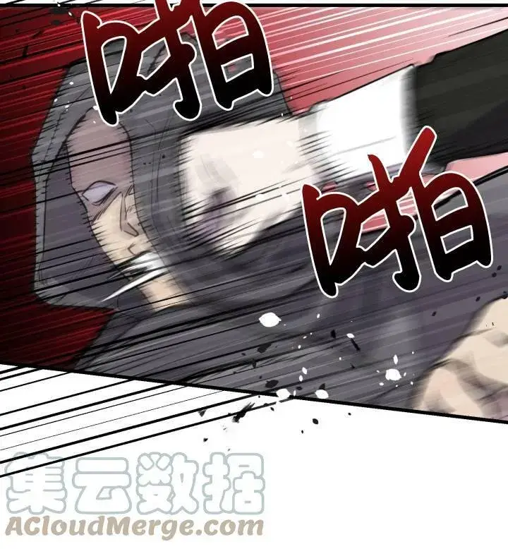 漫画《世界最强者们都为我倾倒》第74话第61张图