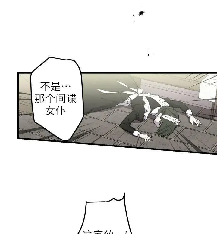 漫画《世界最强者们都为我倾倒》第74话第66张图
