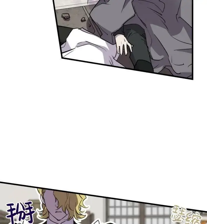 漫画《世界最强者们都为我倾倒》第74话第72张图