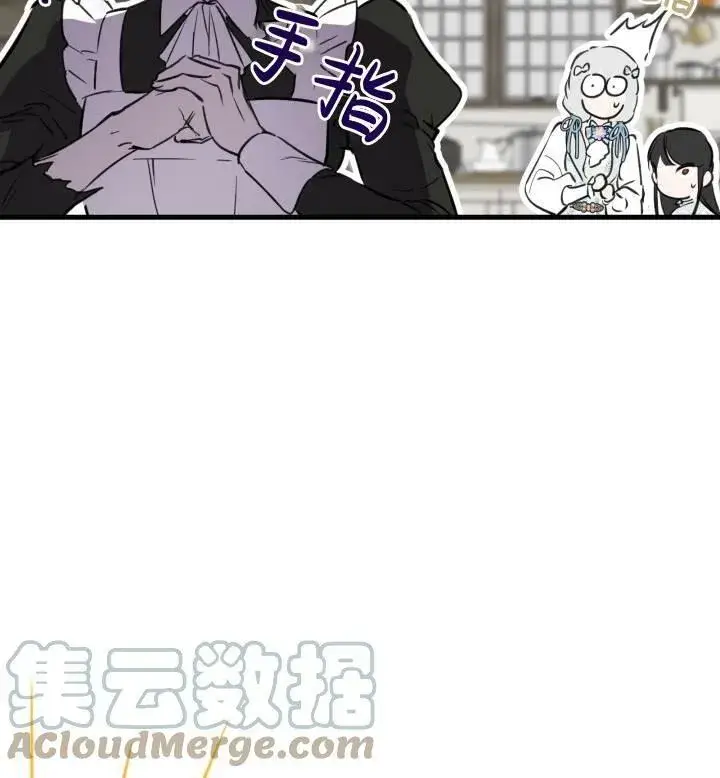 漫画《世界最强者们都为我倾倒》第74话第73张图