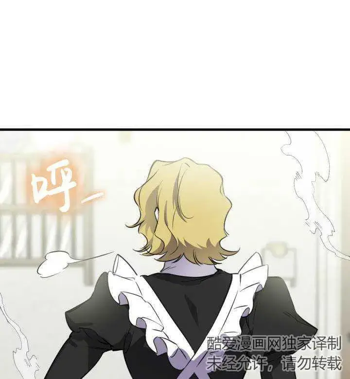漫画《世界最强者们都为我倾倒》第74话第76张图