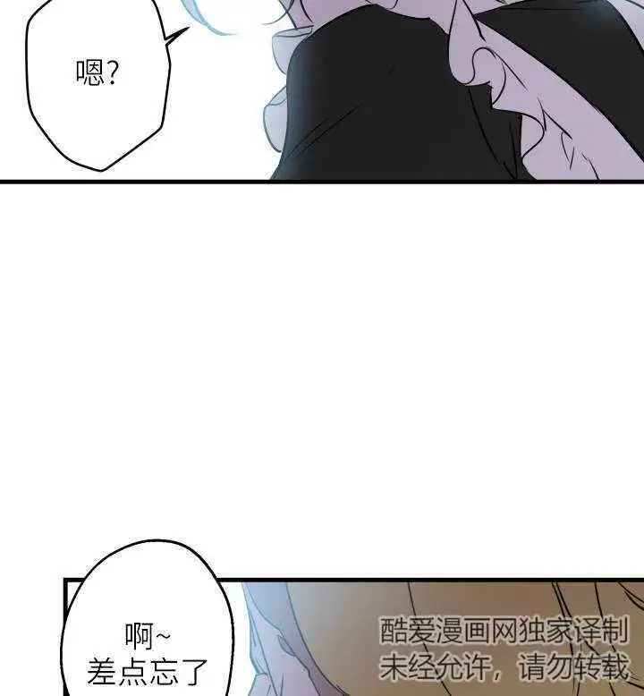 漫画《世界最强者们都为我倾倒》第74话第80张图