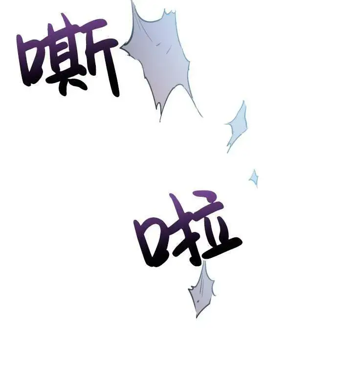 漫画《世界最强者们都为我倾倒》第74话第82张图