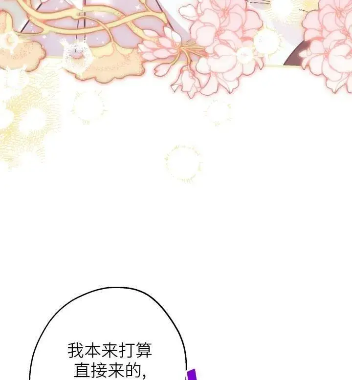 漫画《世界最强者们都为我倾倒》第74话第86张图