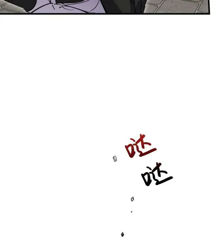 漫画《世界最强者们都为我倾倒》第74话第88张图