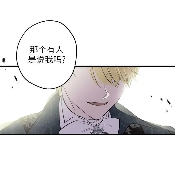漫画《世界最强者们都为我倾倒》第74话第95张图