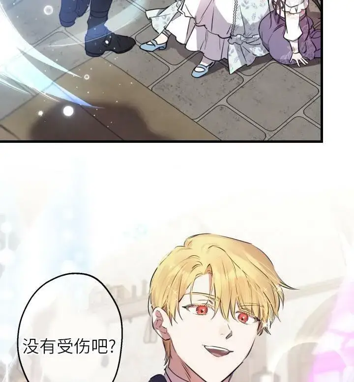 漫画《世界最强者们都为我倾倒》第74话第98张图