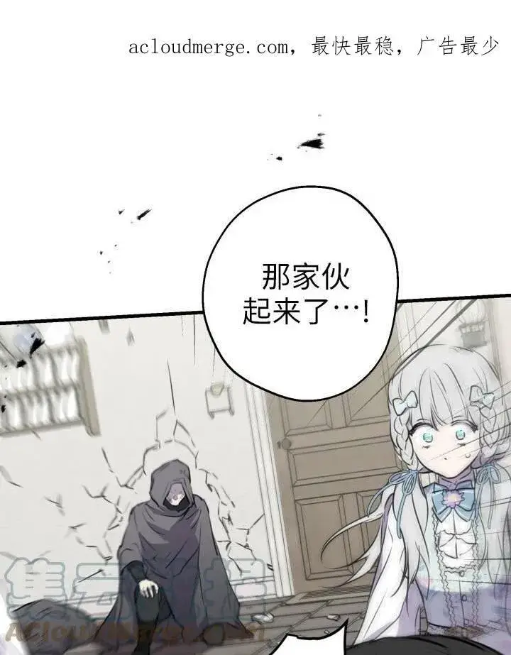 漫画《世界最强者们都为我倾倒》第75话第101张图